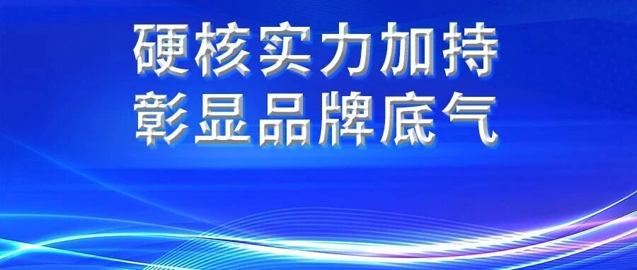 康姿百德：讓世界看見中國品牌的力量